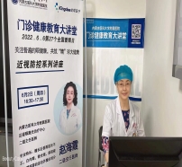 第 27 个全国“爱眼日”系列活动报道